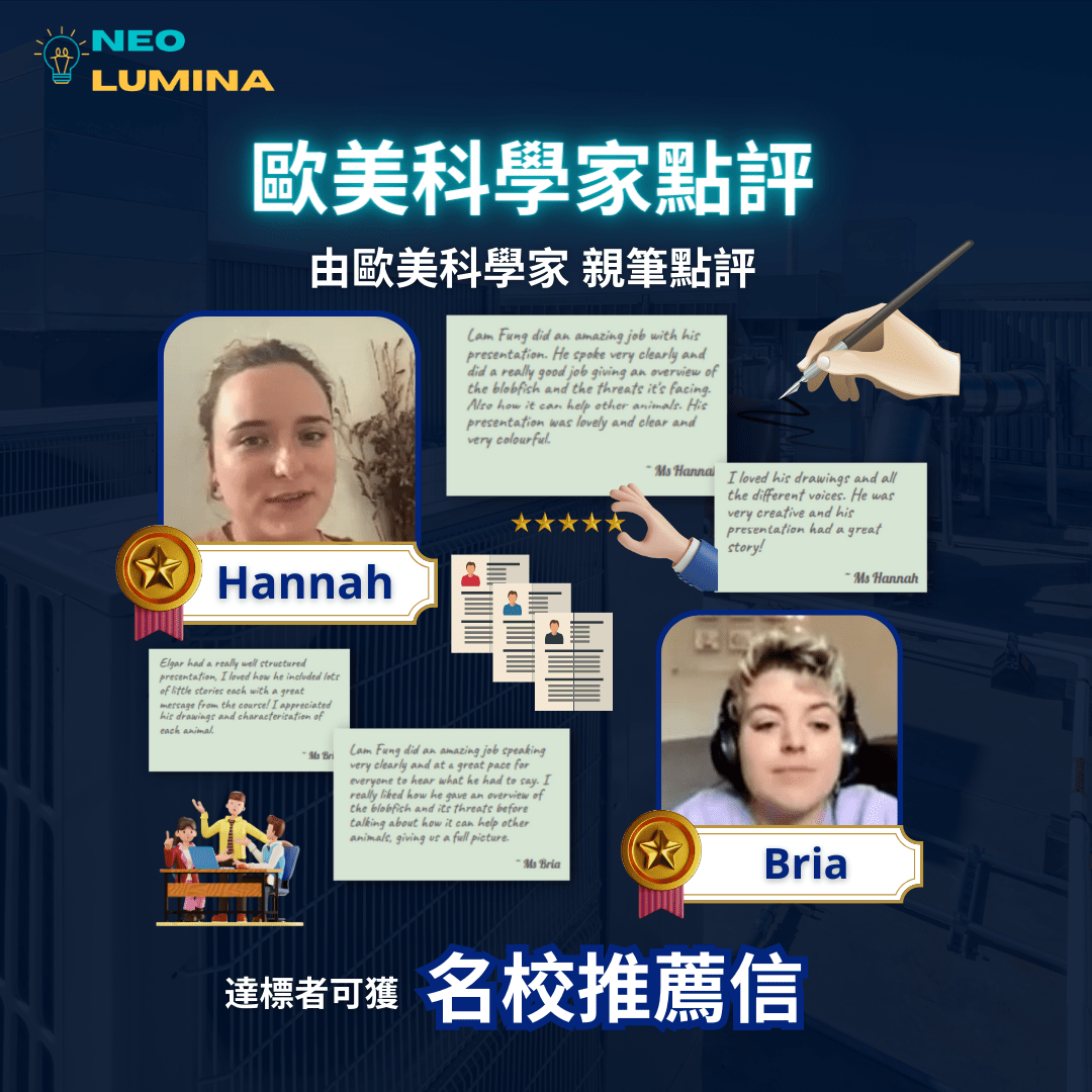Neo Lumina Eric 校長 100%必入名校 PIFF超人教學系統